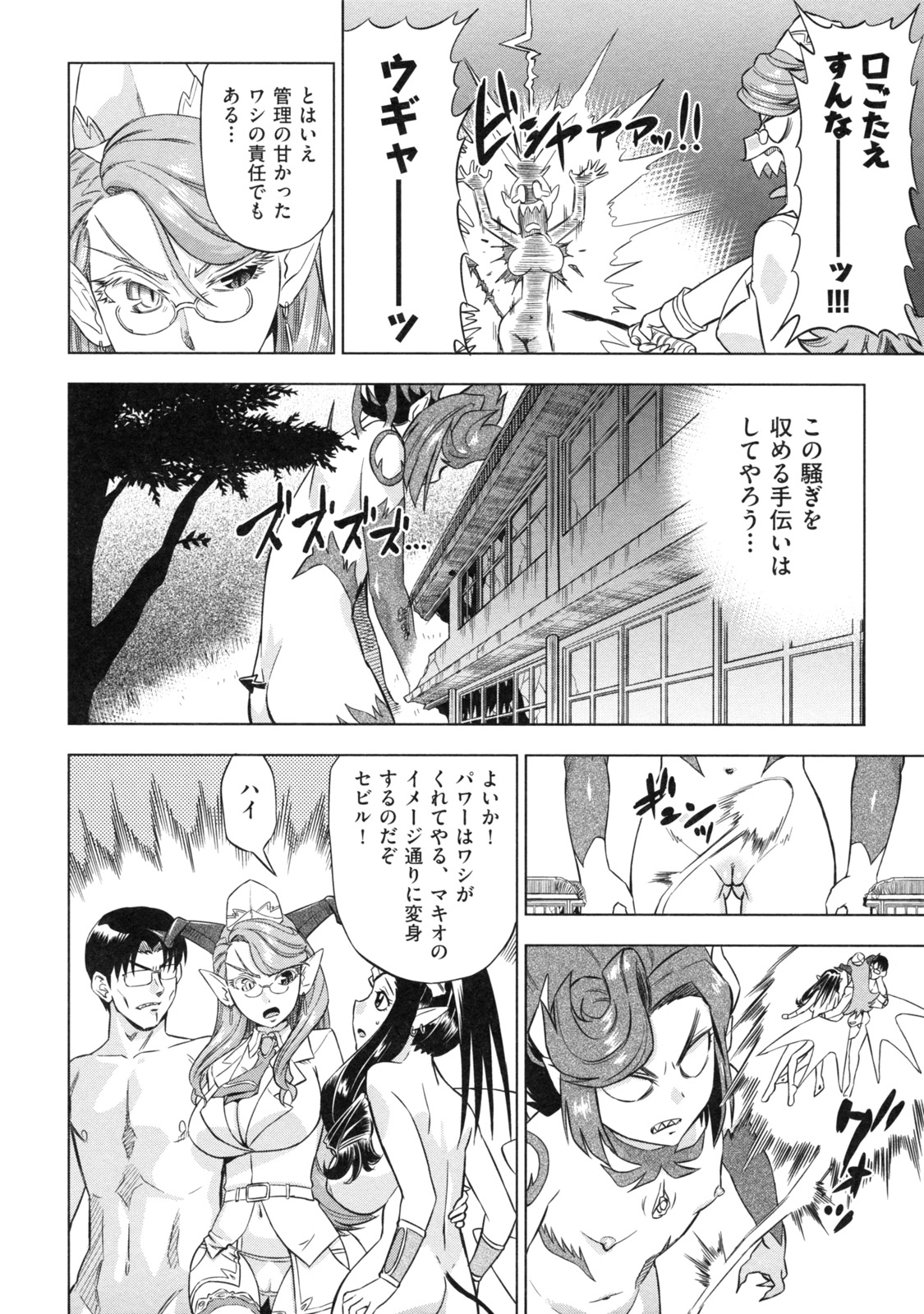 [あべもりおか] でびなび !