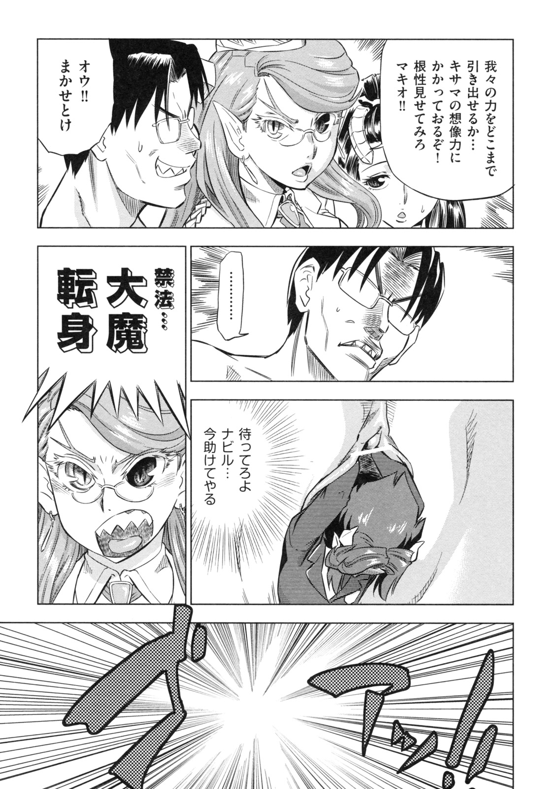 [あべもりおか] でびなび !