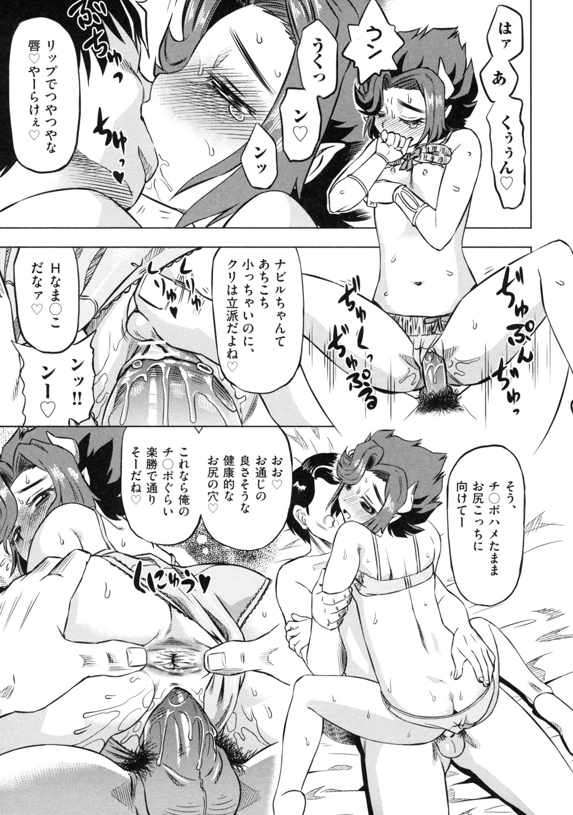 [あべもりおか] でびなび !