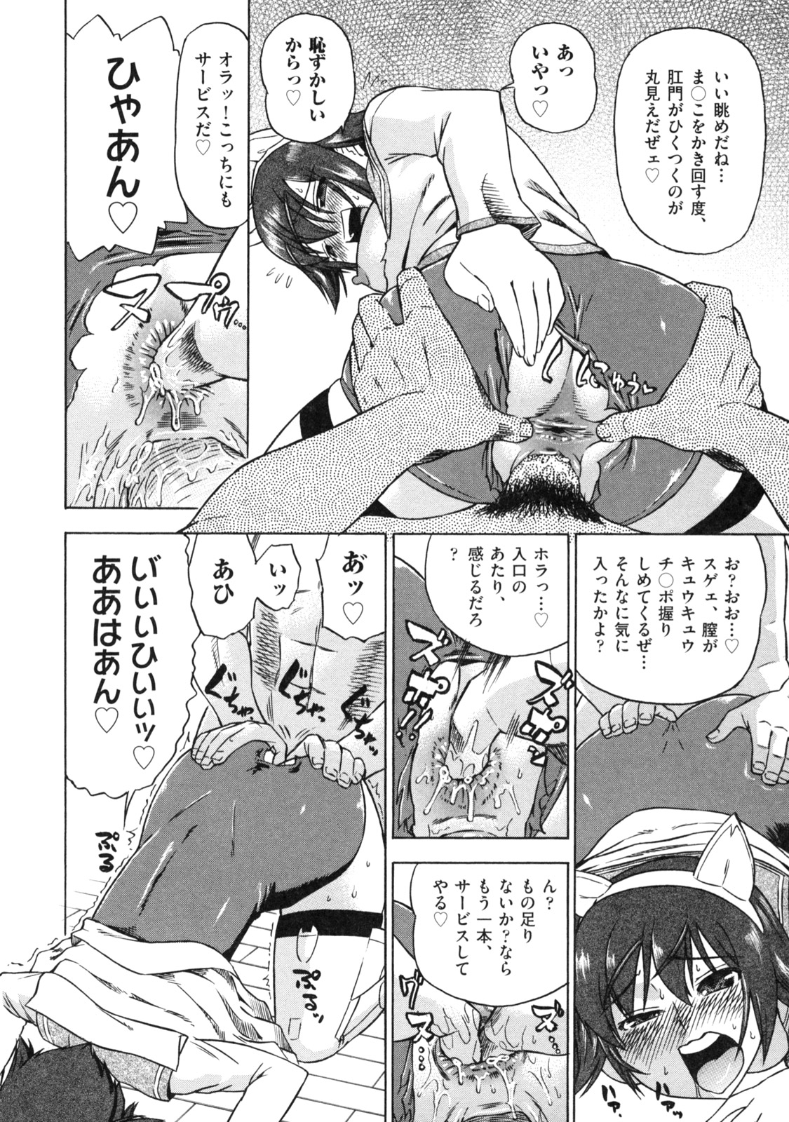 [あべもりおか] でびなび !