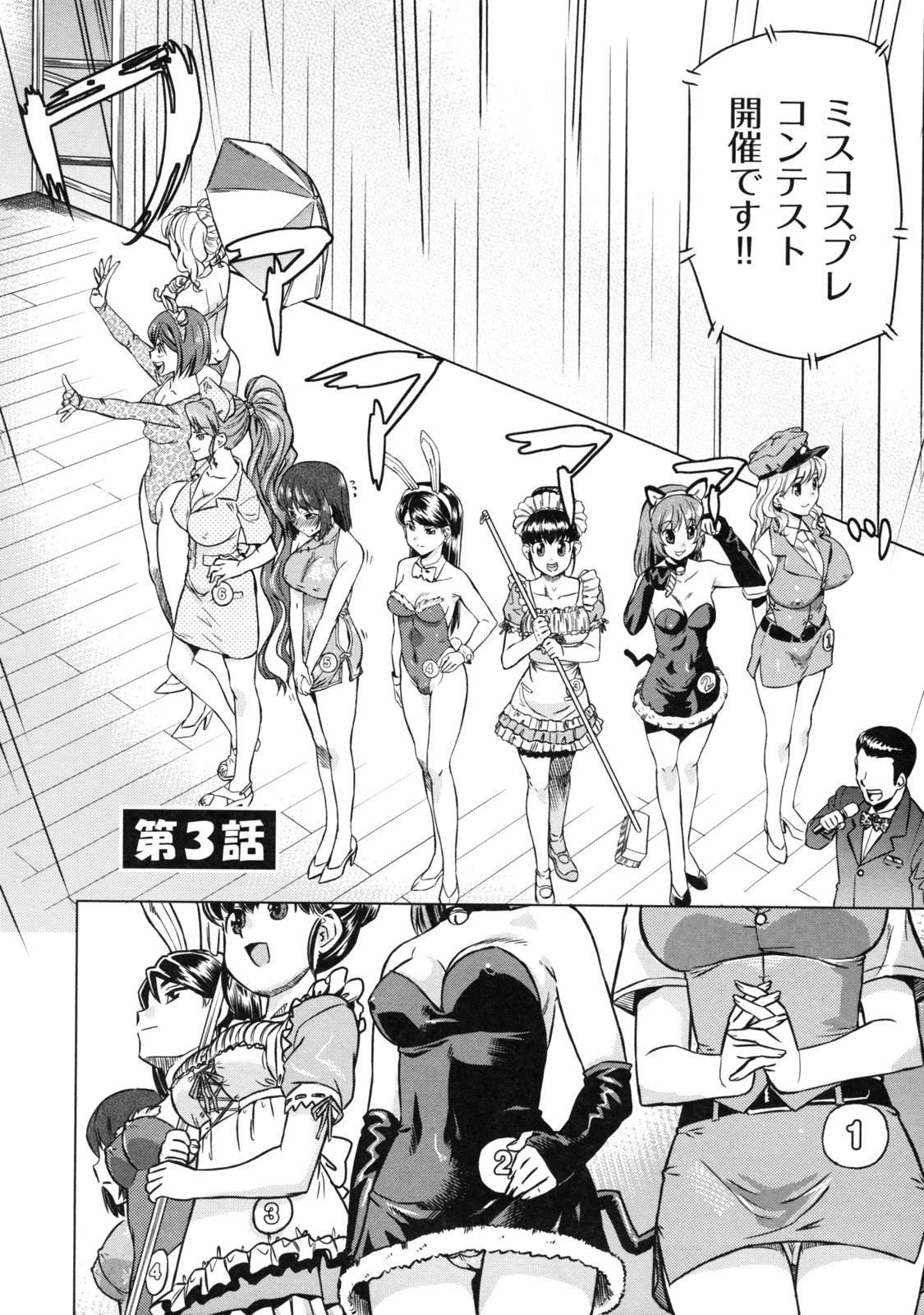 [あべもりおか] でびなび !