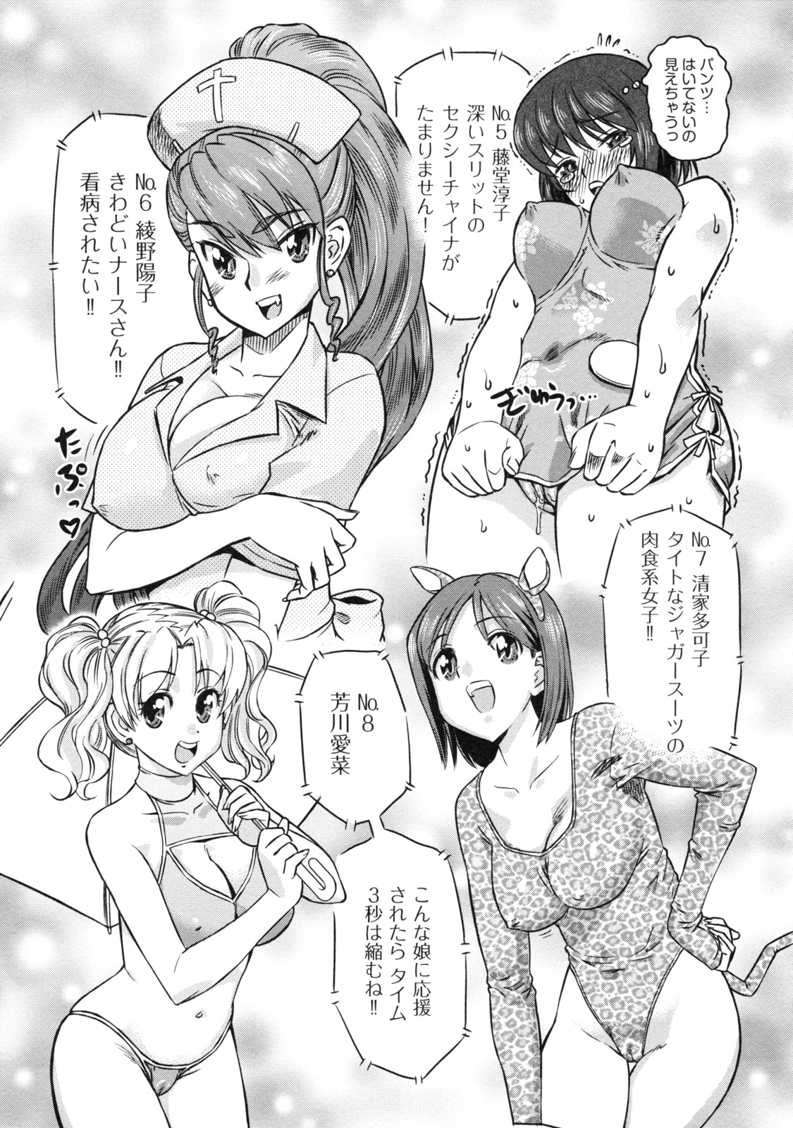 [あべもりおか] でびなび !