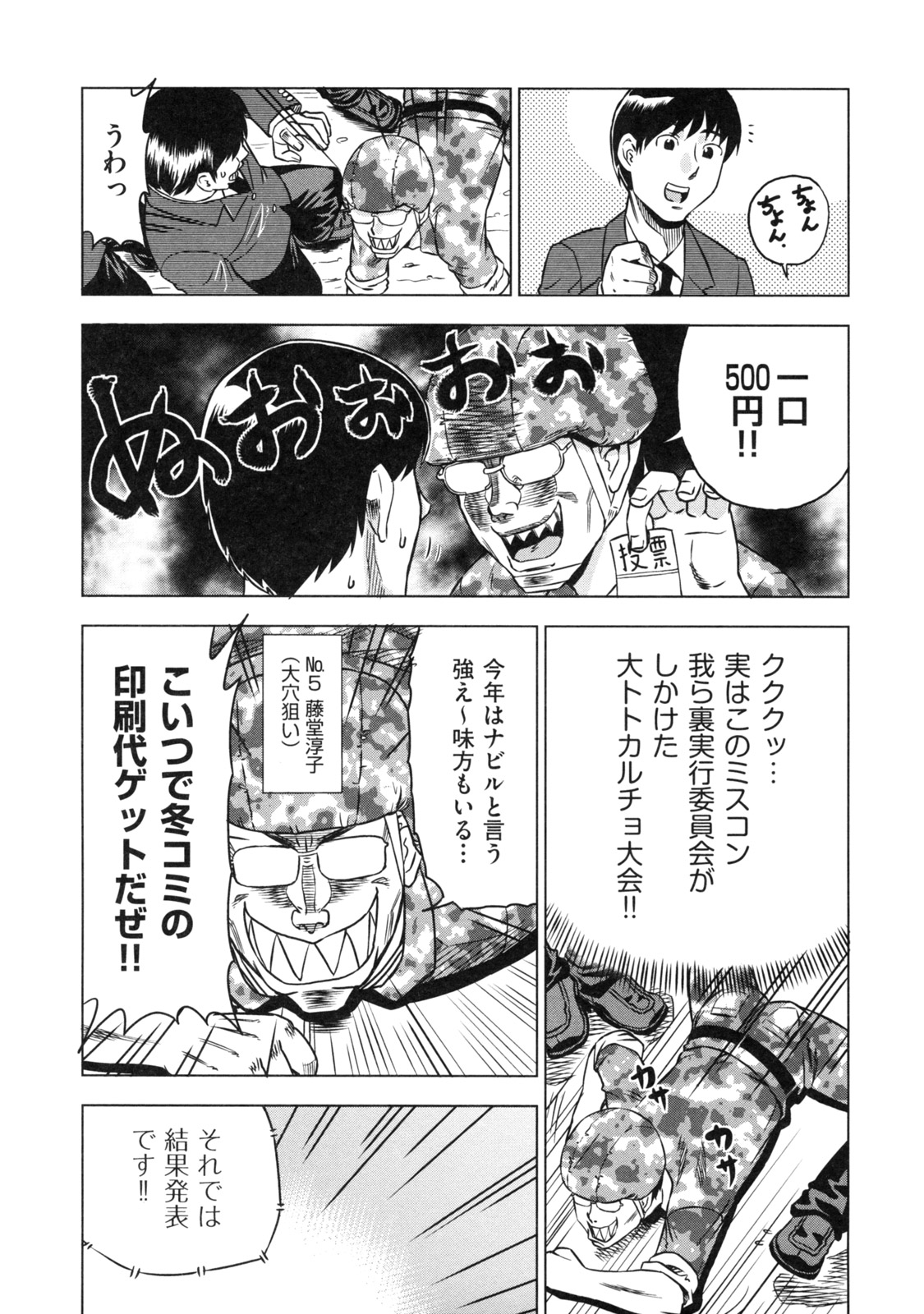 [あべもりおか] でびなび !