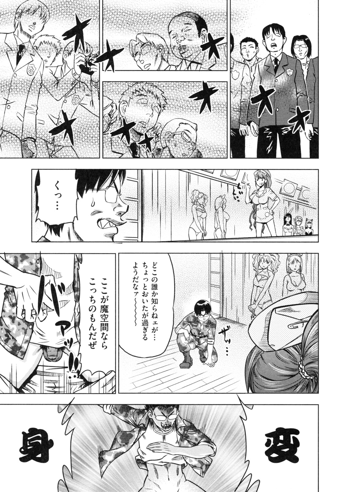[あべもりおか] でびなび !