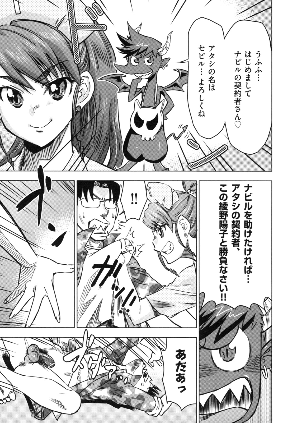 [あべもりおか] でびなび !