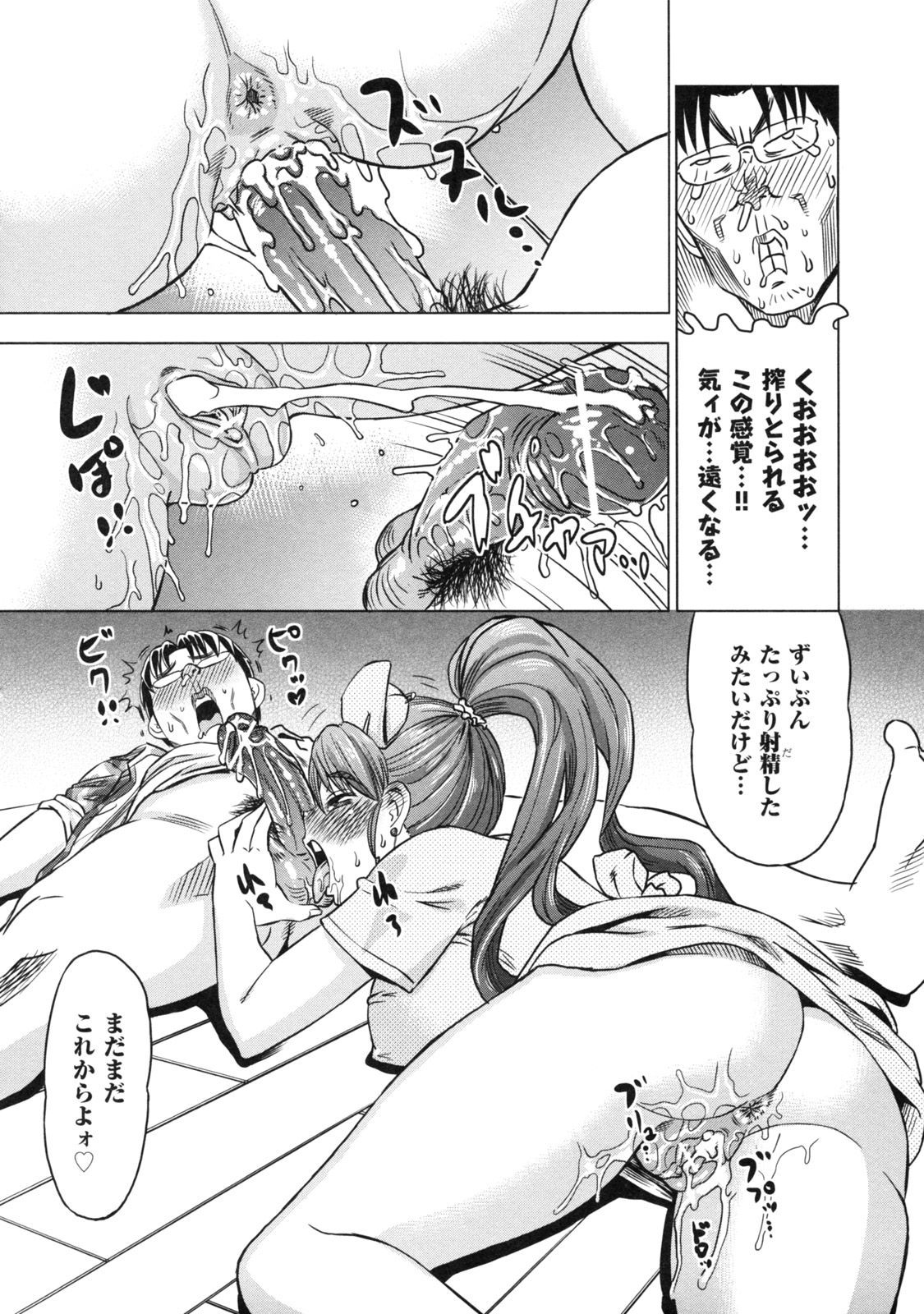 [あべもりおか] でびなび !