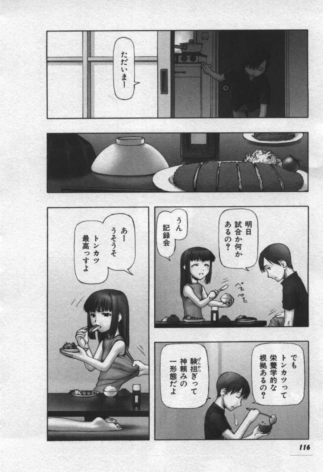 [田中浩人] おそらの迷子