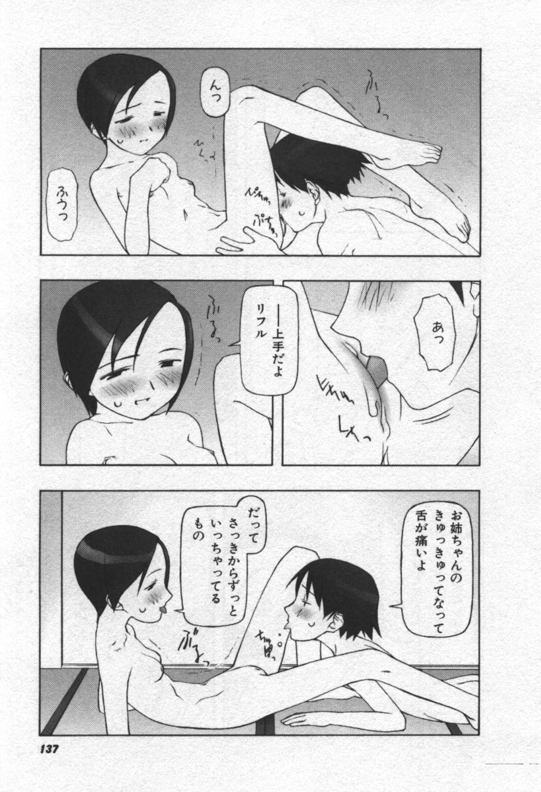 [田中浩人] おそらの迷子