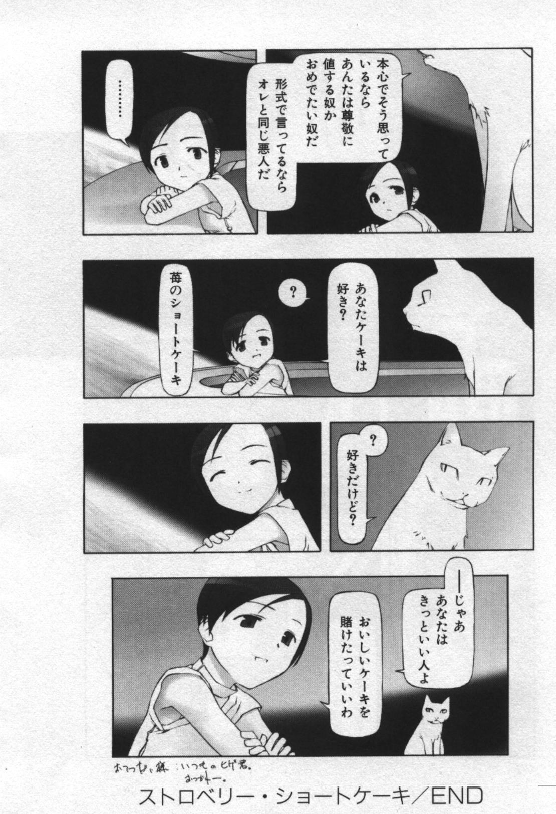 [田中浩人] おそらの迷子