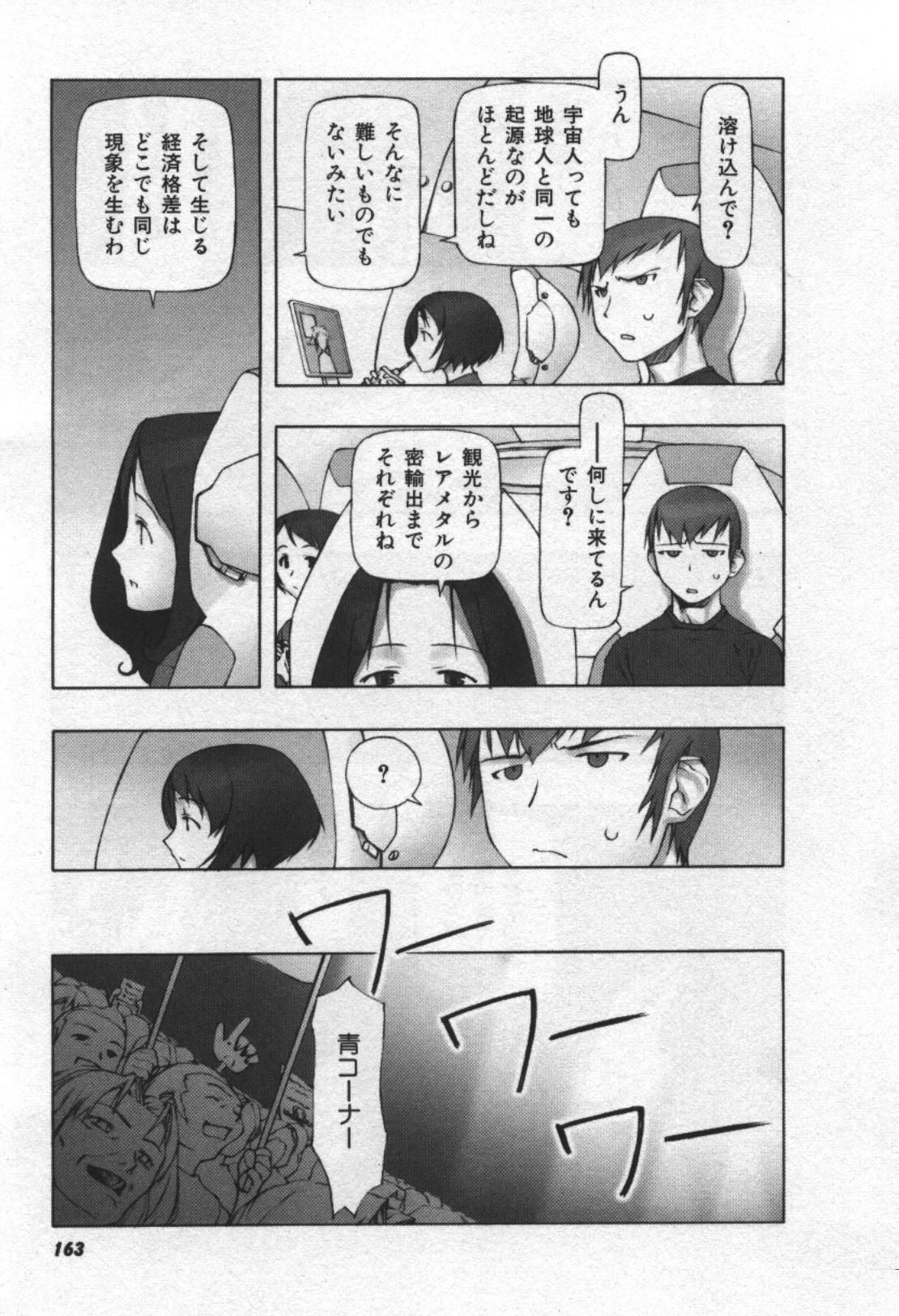 [田中浩人] おそらの迷子