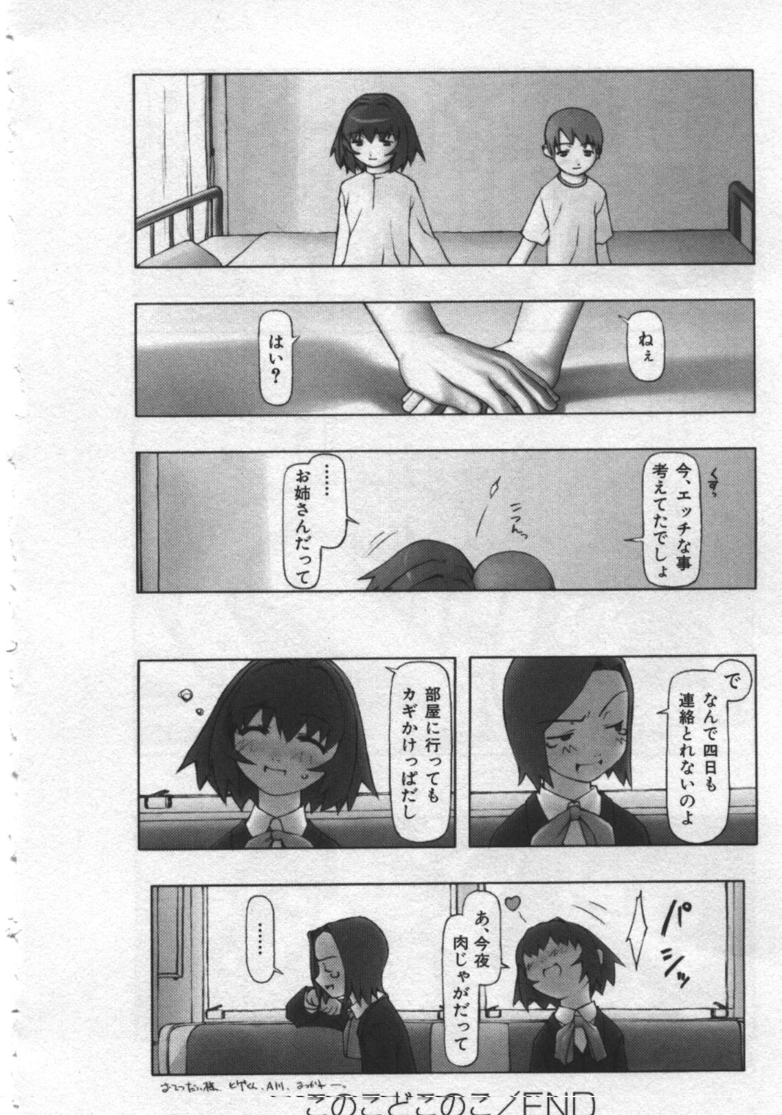 [田中浩人] おそらの迷子