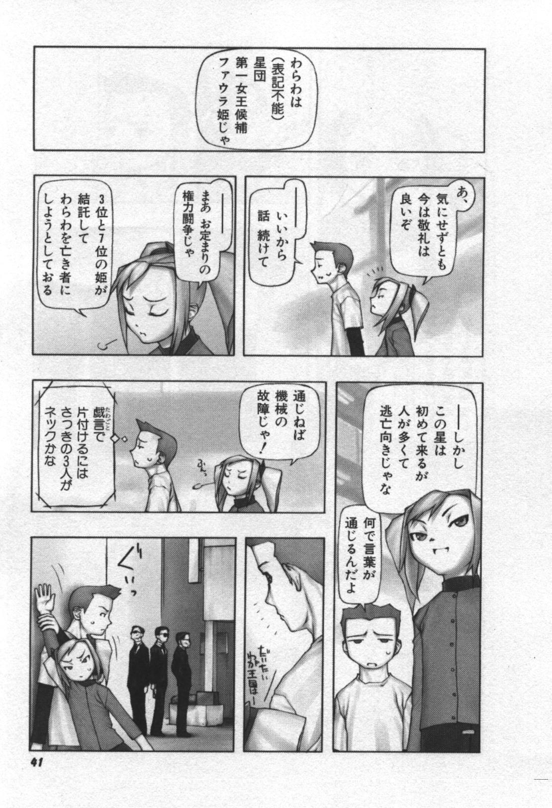 [田中浩人] おそらの迷子