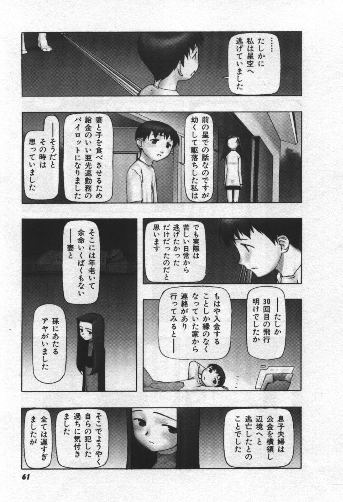 [田中浩人] おそらの迷子