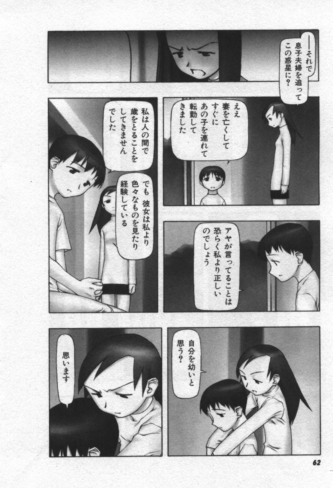 [田中浩人] おそらの迷子