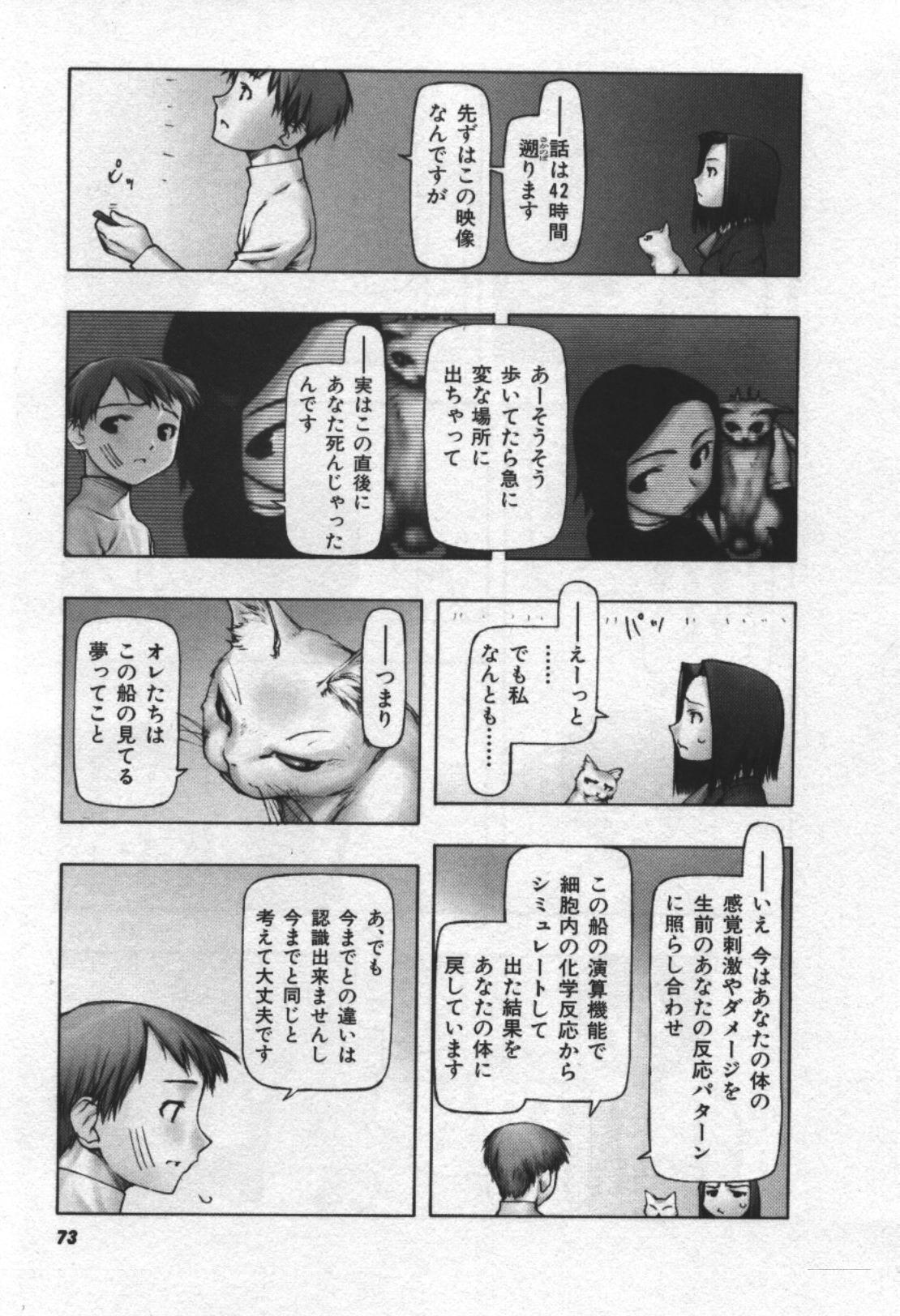 [田中浩人] おそらの迷子