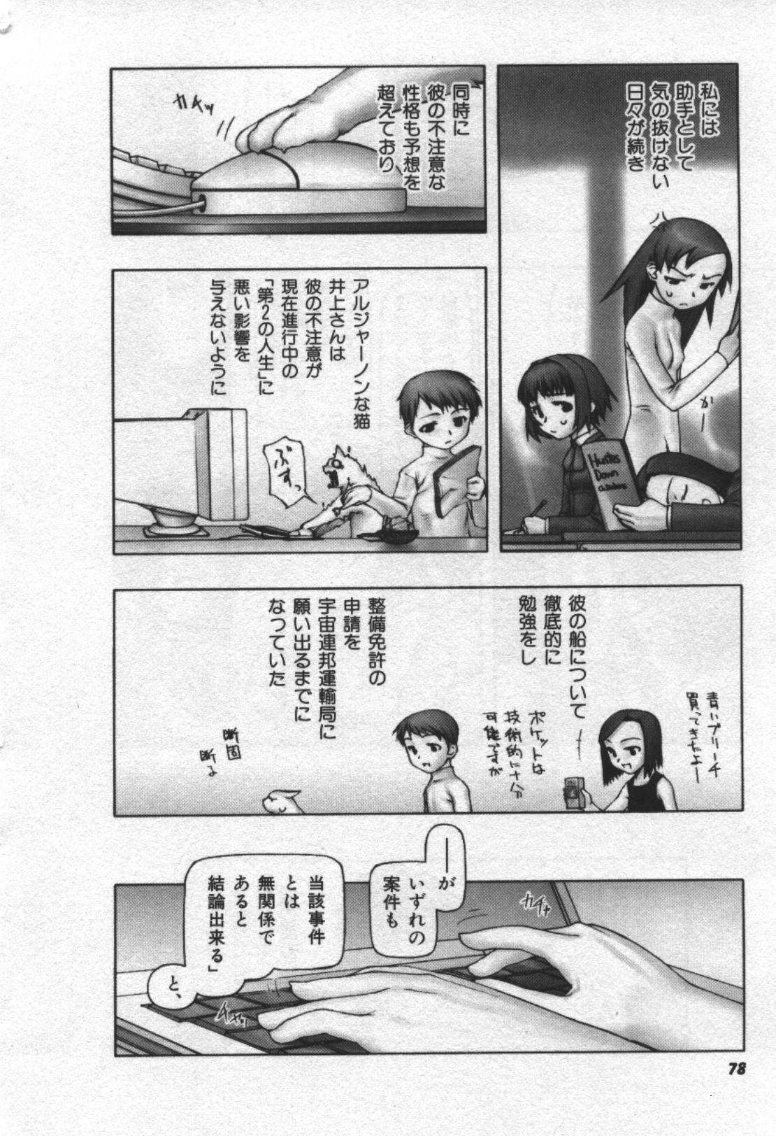 [田中浩人] おそらの迷子