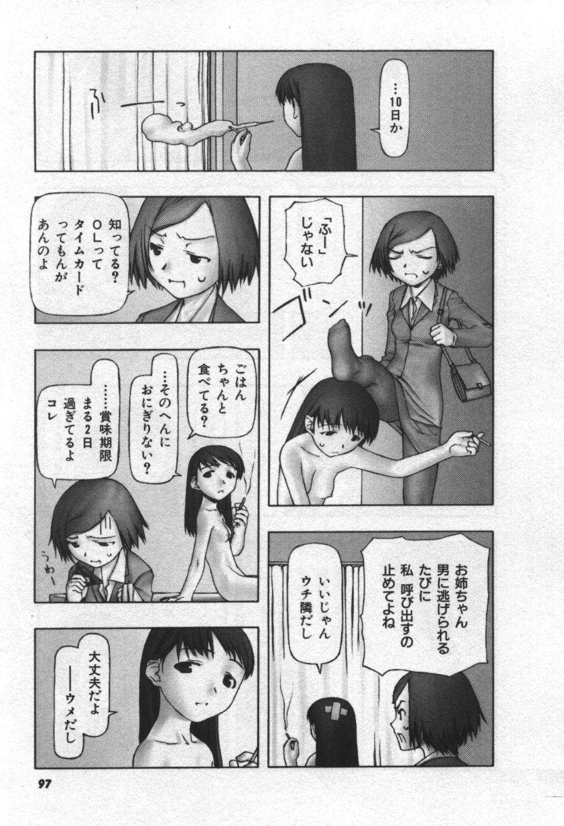 [田中浩人] おそらの迷子