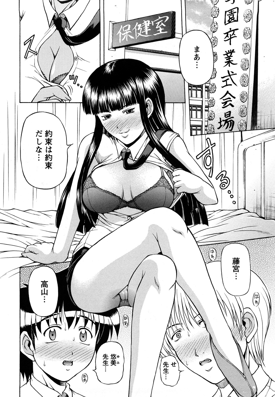 [迦楼羅淳] お姉ショまみれ♪