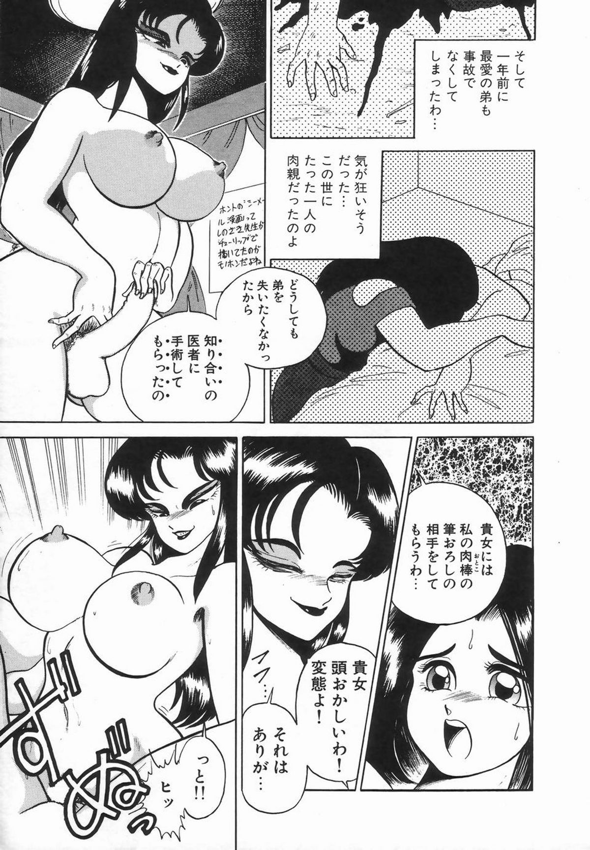 シーメールコレクション1
