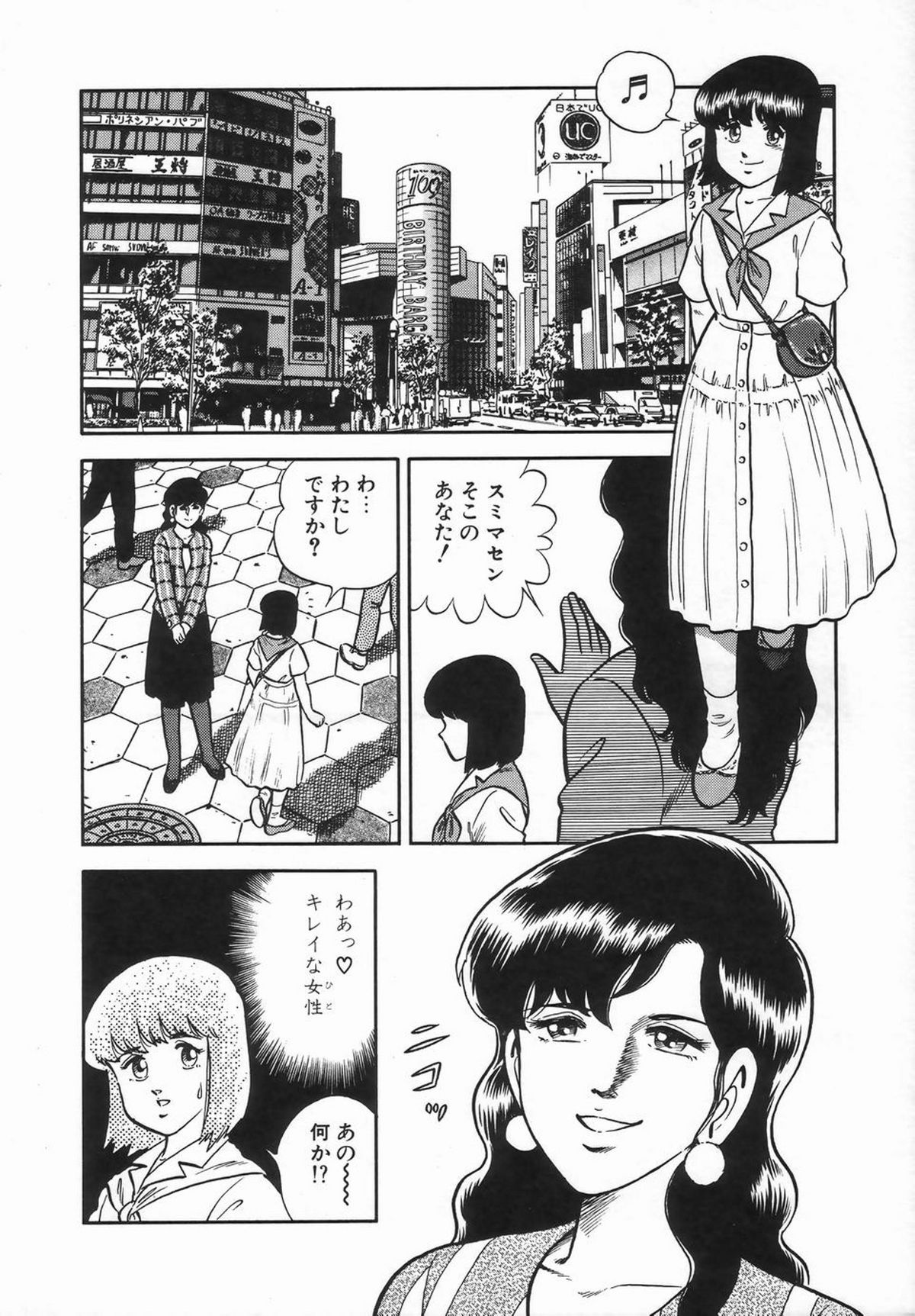 シーメールコレクション1