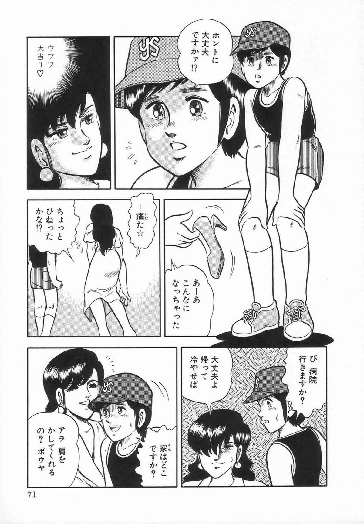 シーメールコレクション1
