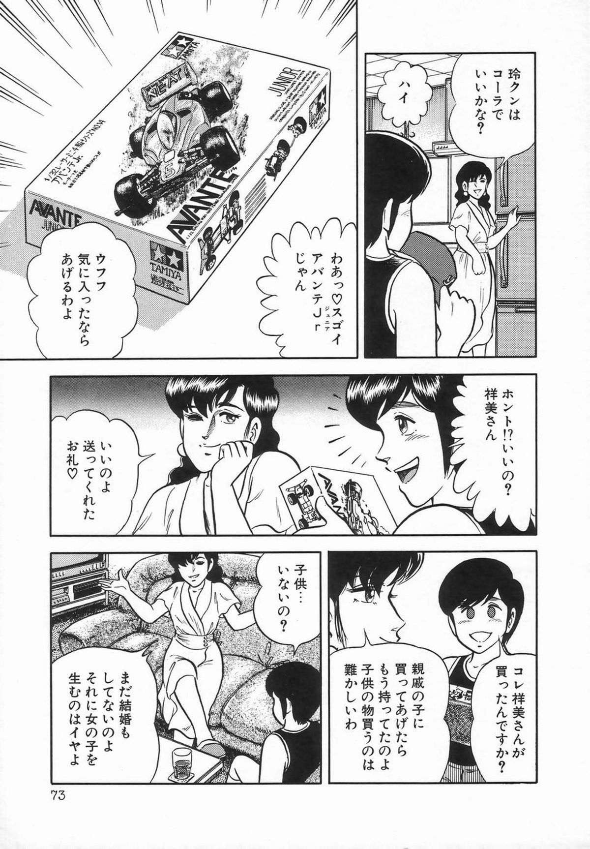 シーメールコレクション1