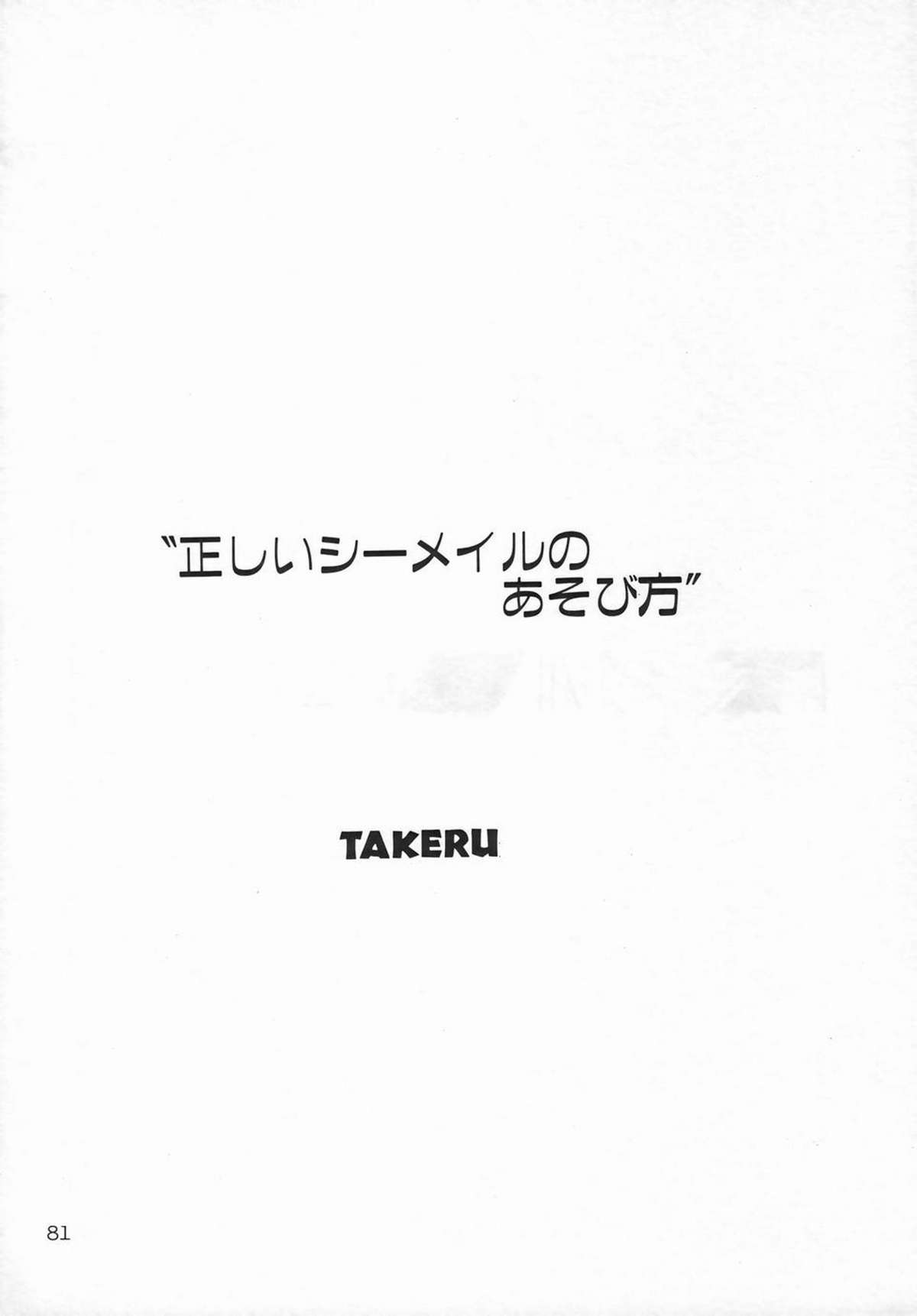 シーメールコレクション1