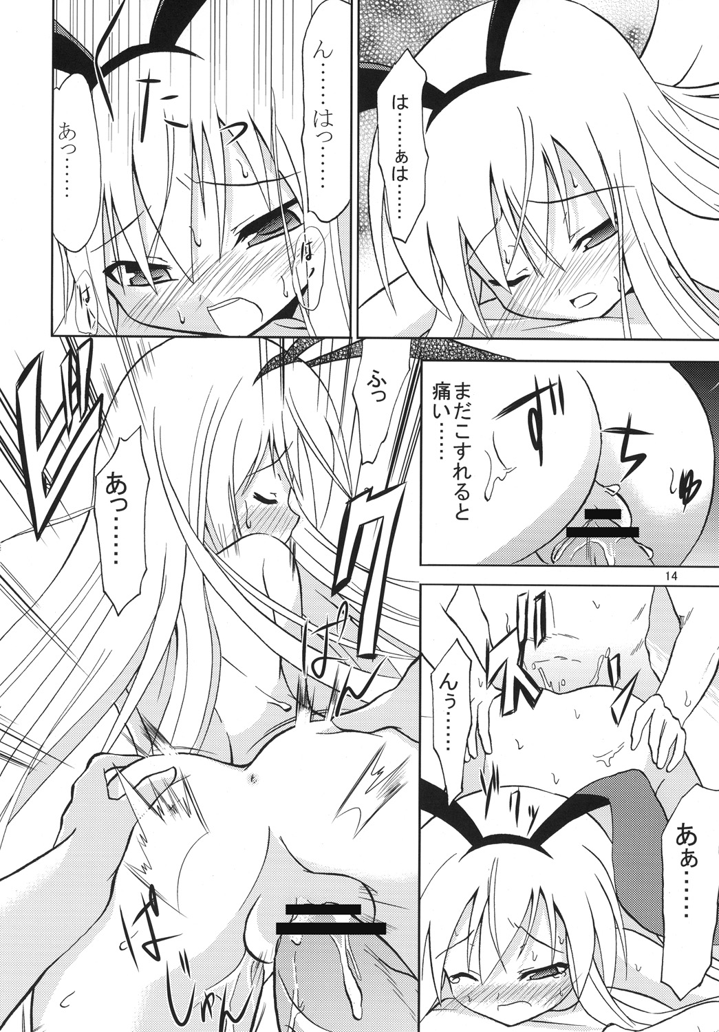 [ロリコントラップ] Moon Light Tears (咲 -Saki-)