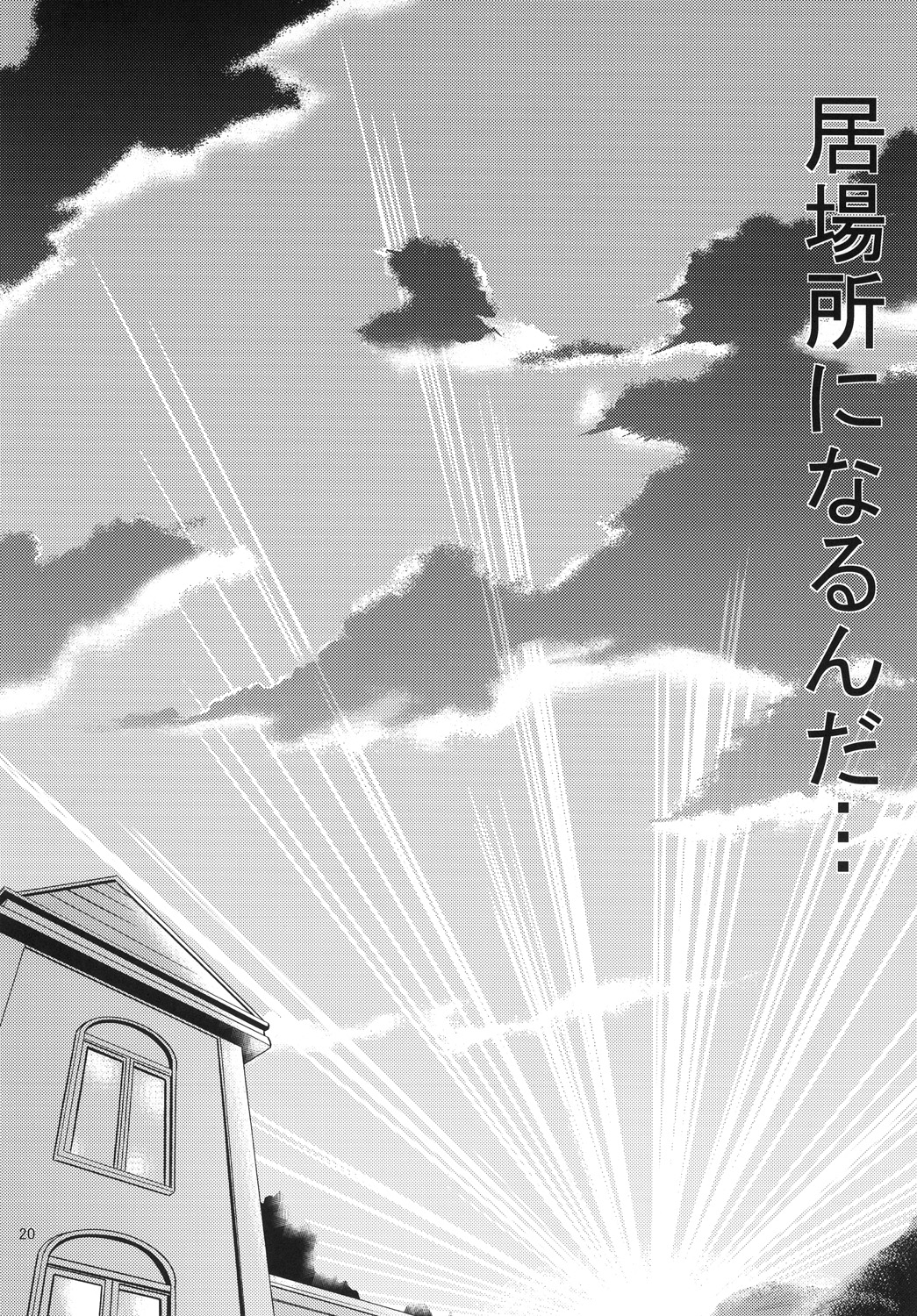 [ロリコントラップ] Moon Light Tears (咲 -Saki-)