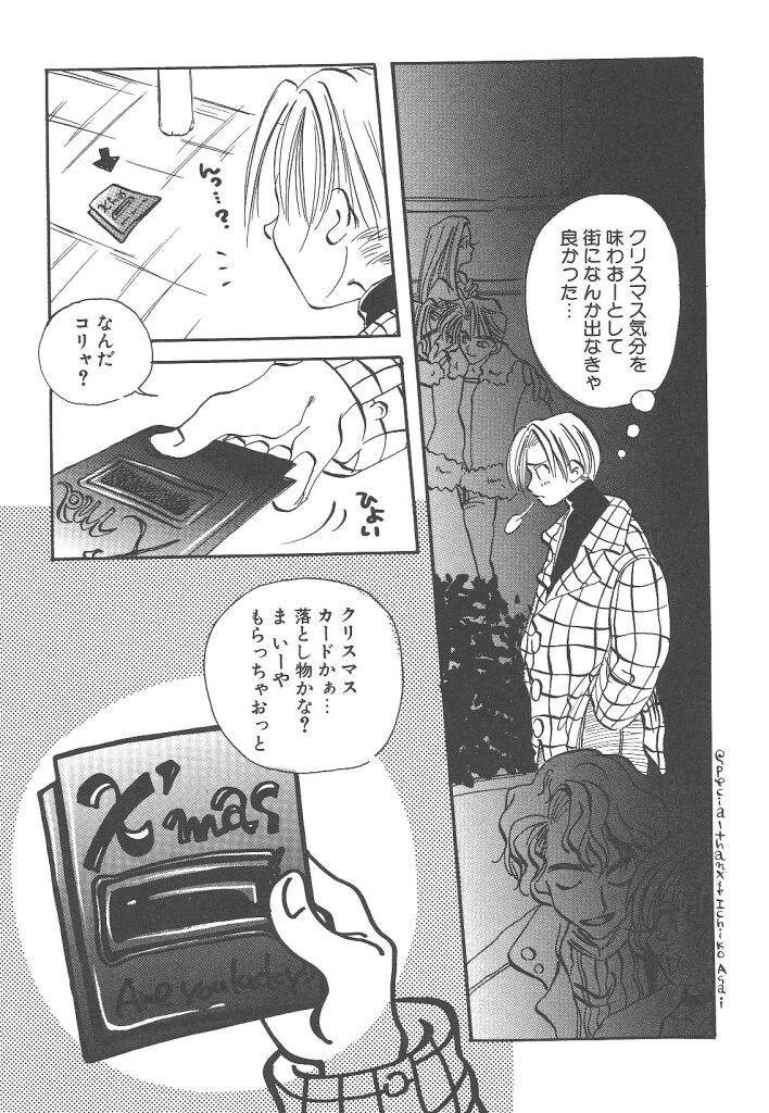 [戸川花丸] 想像力のカプセル