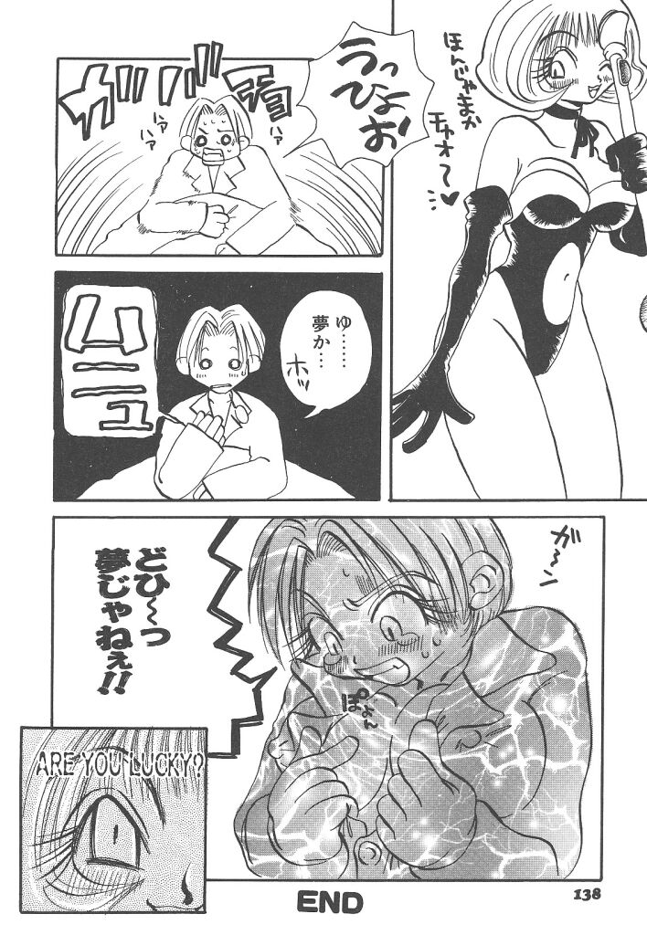 [戸川花丸] 想像力のカプセル