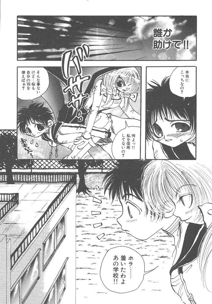 [戸川花丸] 想像力のカプセル