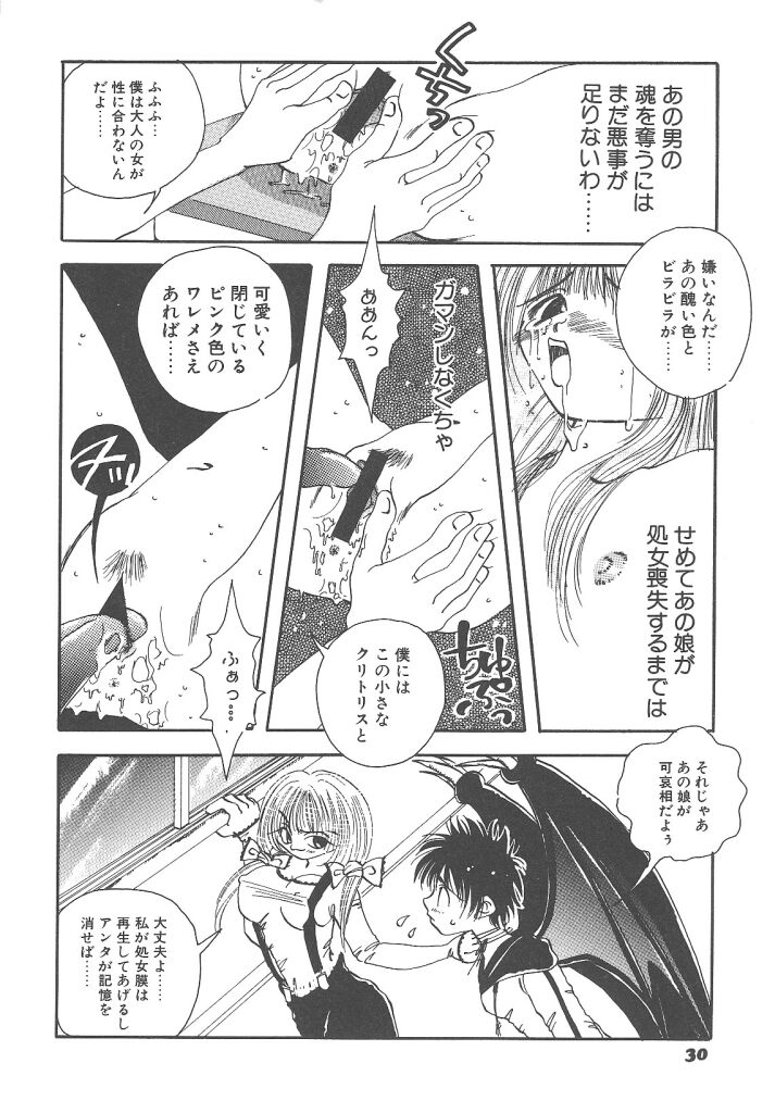 [戸川花丸] 想像力のカプセル