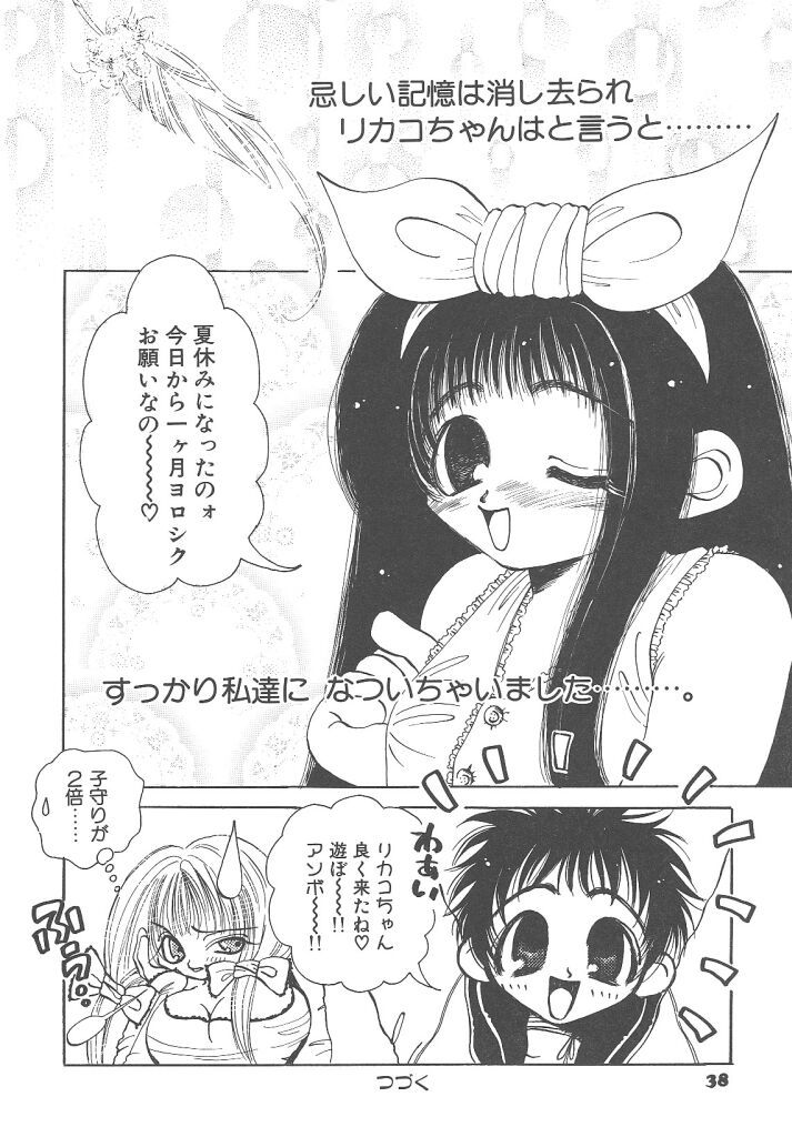 [戸川花丸] 想像力のカプセル