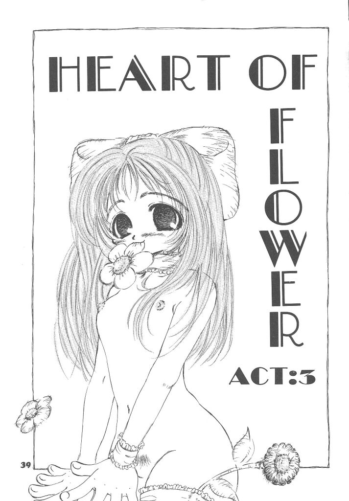 [戸川花丸] 想像力のカプセル
