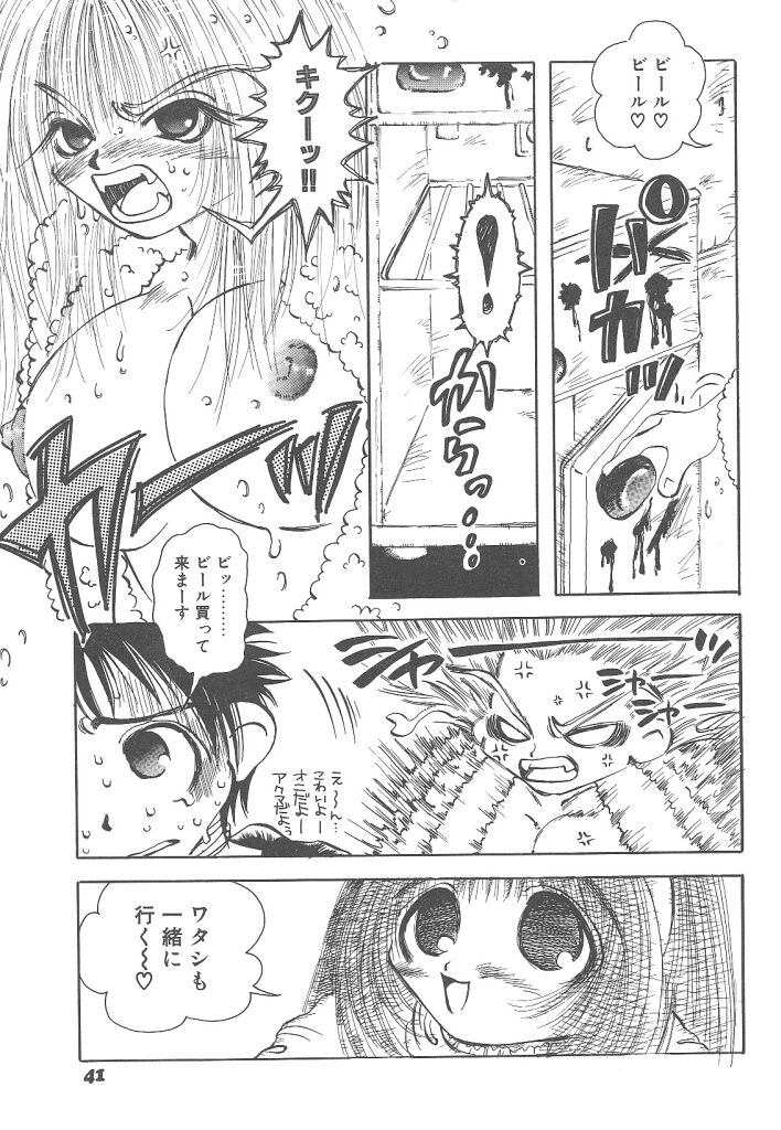 [戸川花丸] 想像力のカプセル