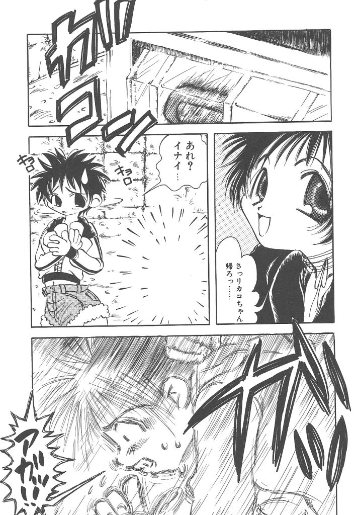 [戸川花丸] 想像力のカプセル