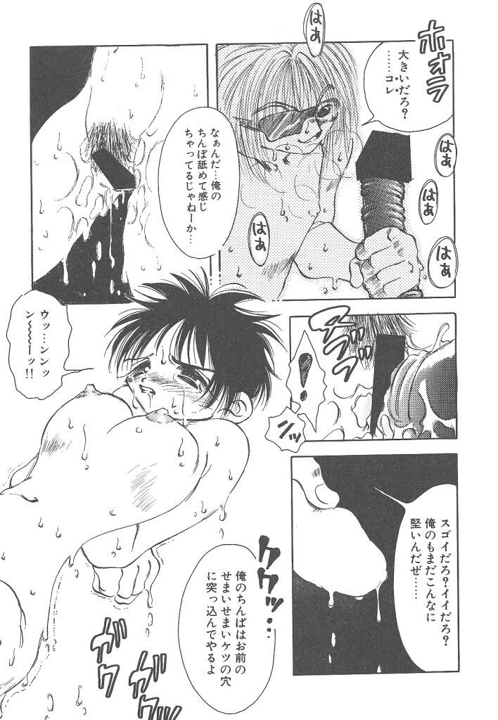 [戸川花丸] 想像力のカプセル