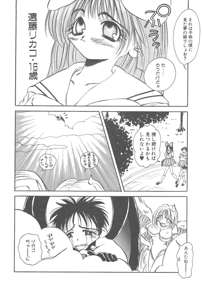[戸川花丸] 想像力のカプセル