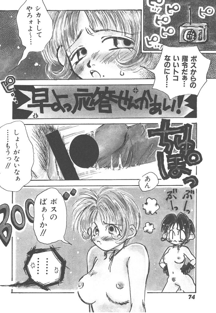 [戸川花丸] 想像力のカプセル