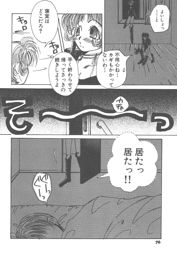 [戸川花丸] 想像力のカプセル