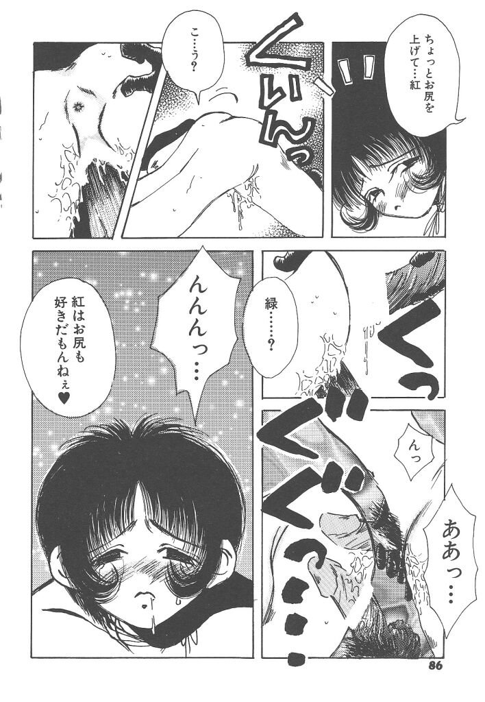 [戸川花丸] 想像力のカプセル