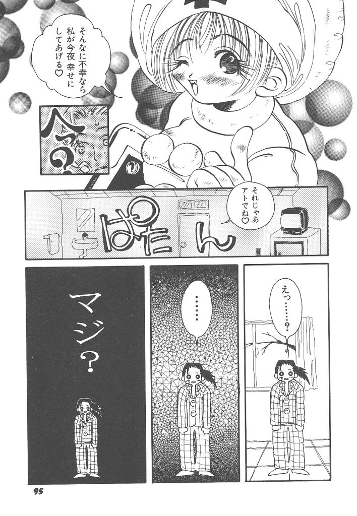 [戸川花丸] 想像力のカプセル