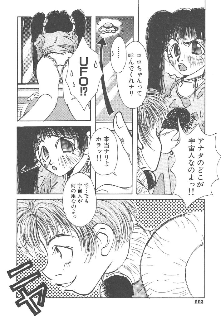 [戸川花丸] 想像力のカプセル