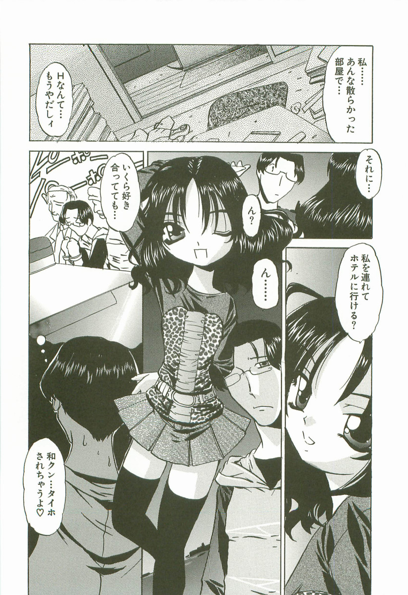 [LAZY CLUB] えっちな関係
