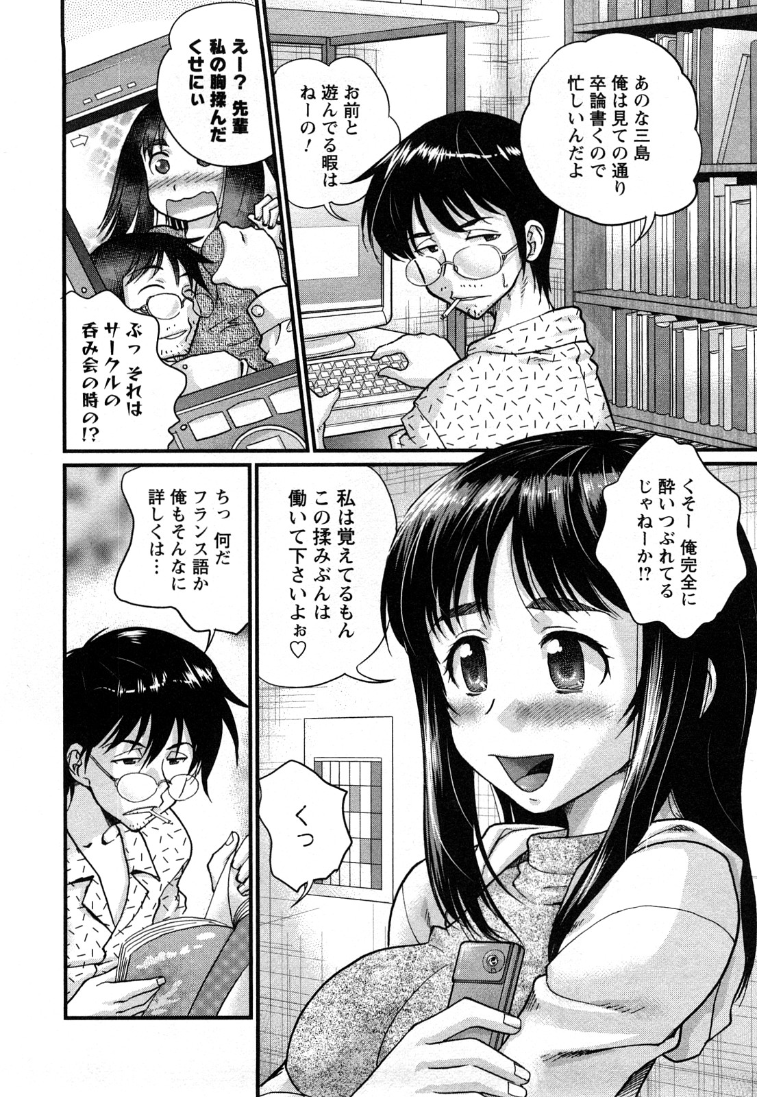 [コア助] おとなのこ