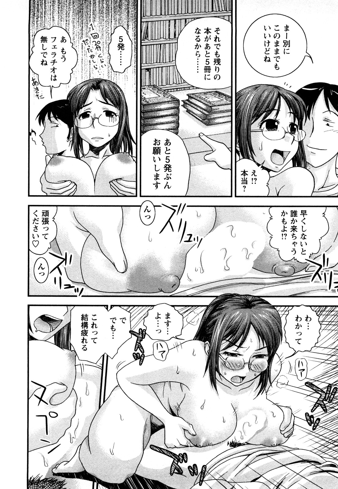 [コア助] おとなのこ