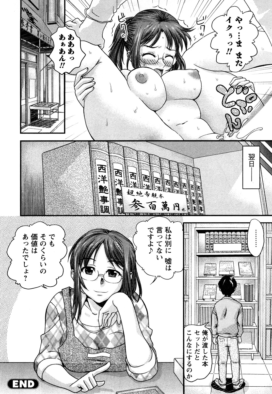 [コア助] おとなのこ