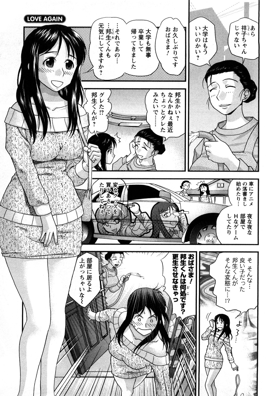 [コア助] おとなのこ