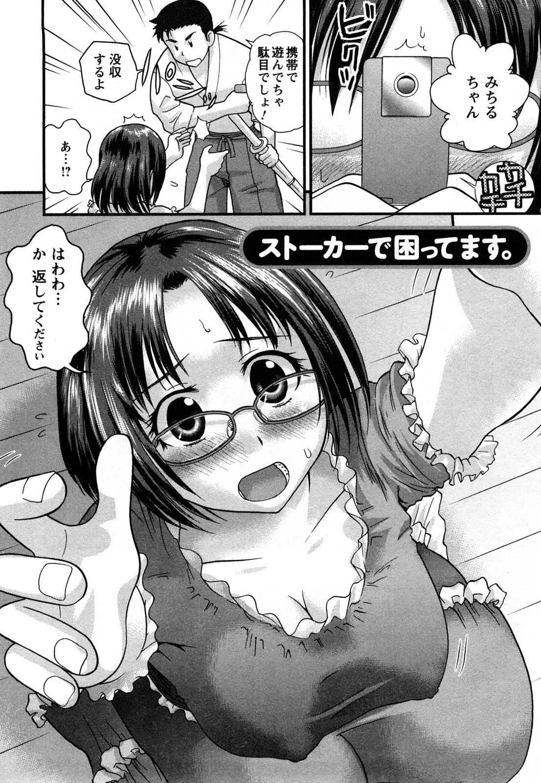 [コア助] おとなのこ